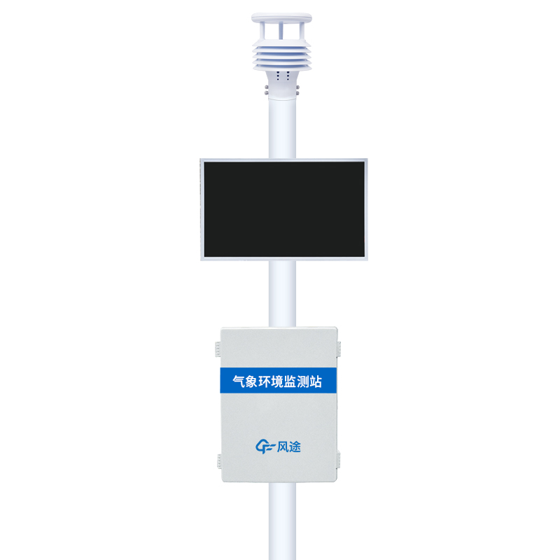 微型環(huán)境空氣質量監(jiān)測儀介紹